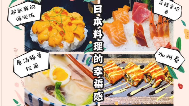 不可辜负的美食